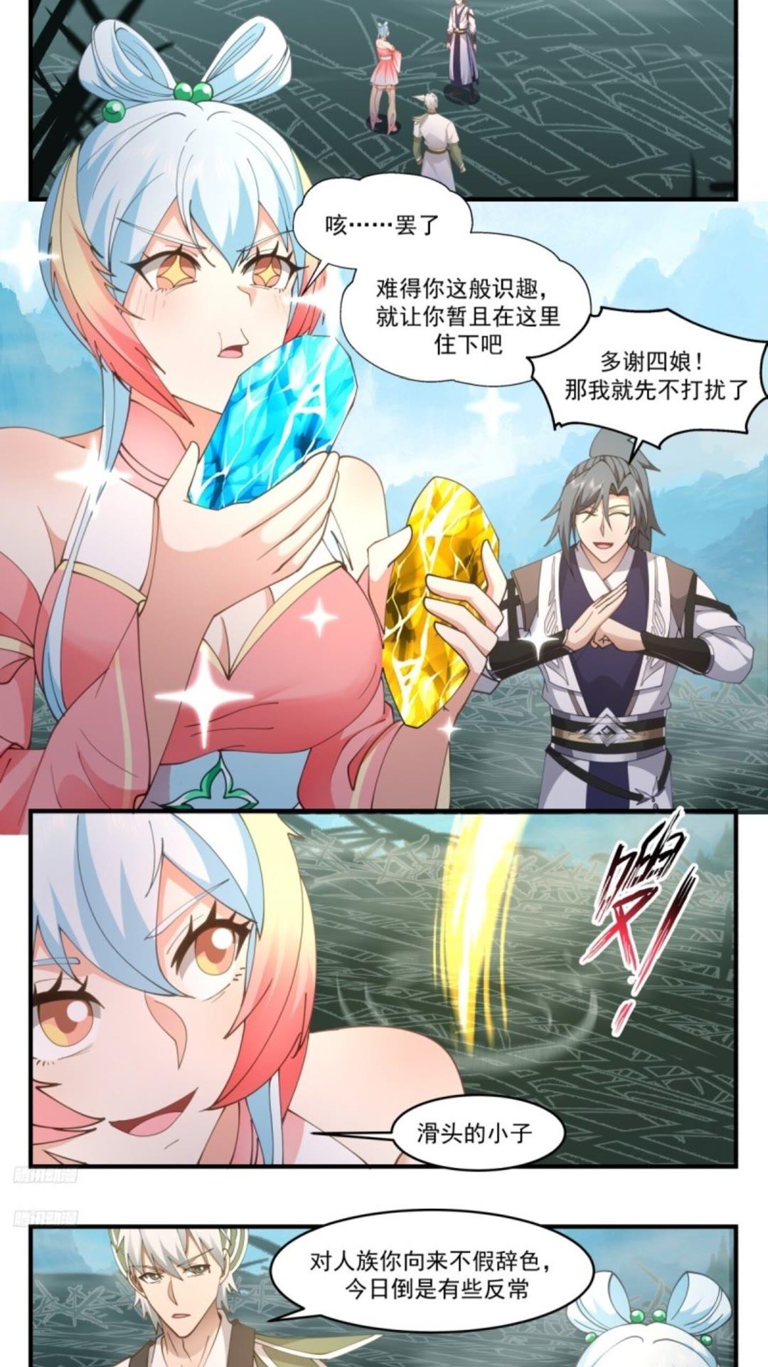 武炼巅峰笔趣阁最新章节漫画,龙翔九天篇-无主凤巢2图