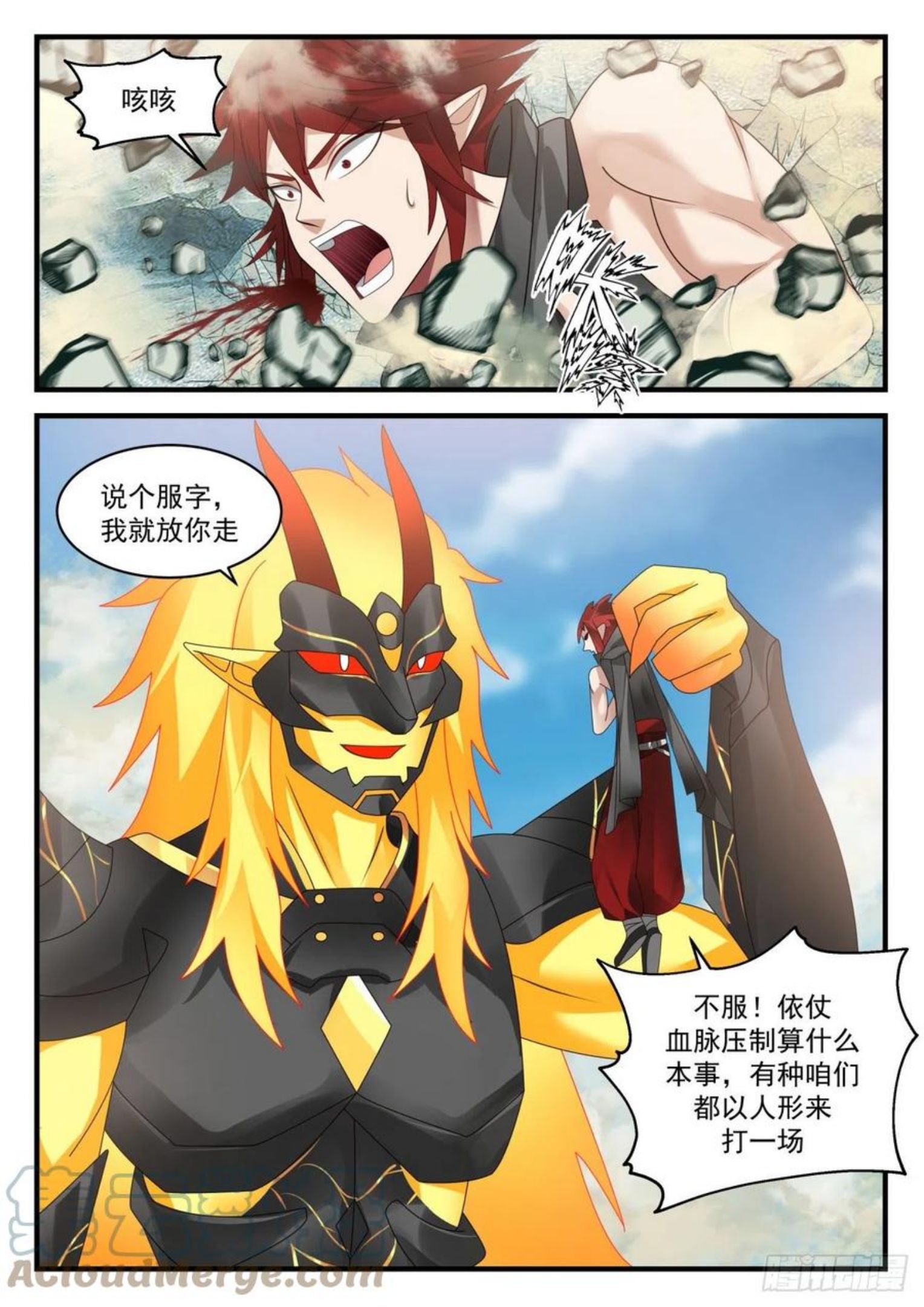 武炼巅峰第二季漫画,魔族再现篇-祝晴死了？4图