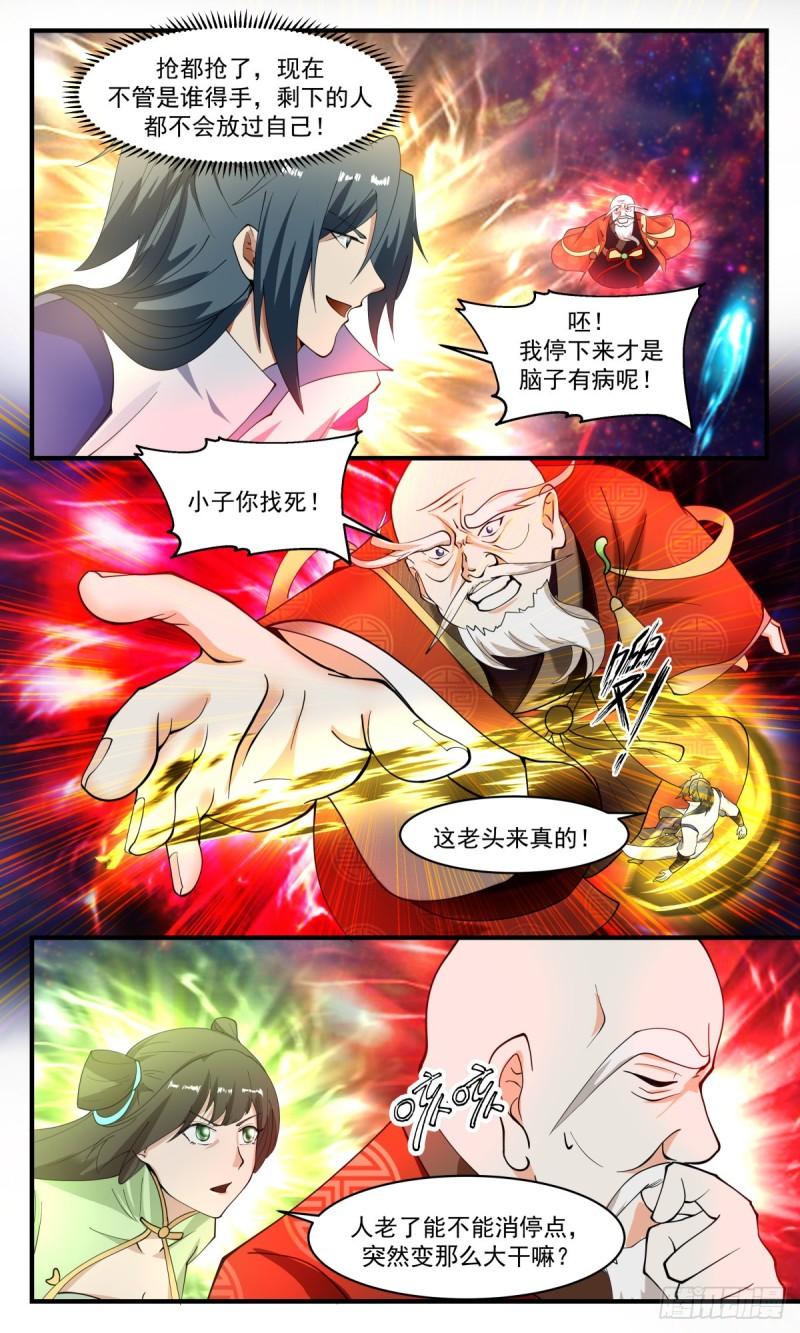 武炼巅峰女主漫画,第一栈篇-富贵险中求3图