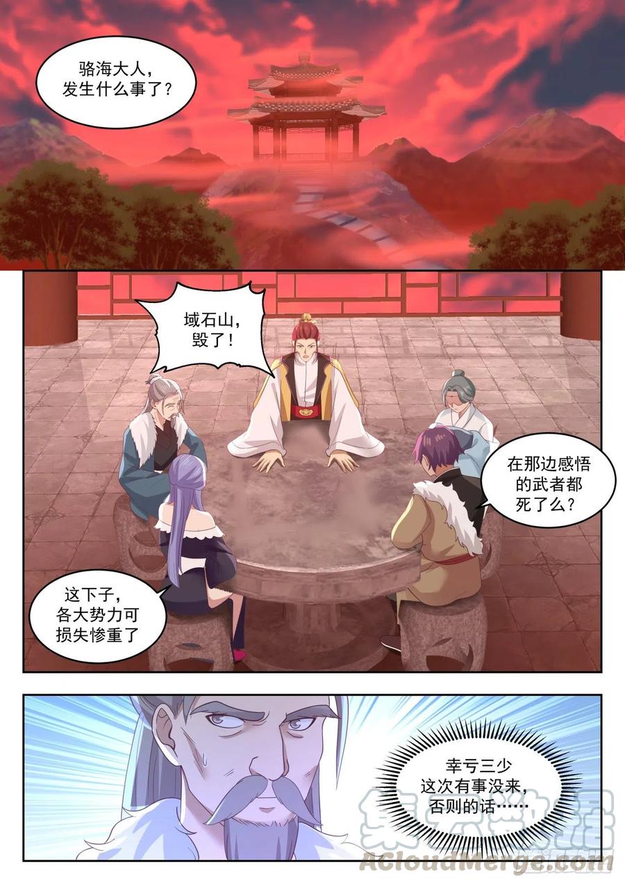 武炼巅峰女主漫画,龙化2图