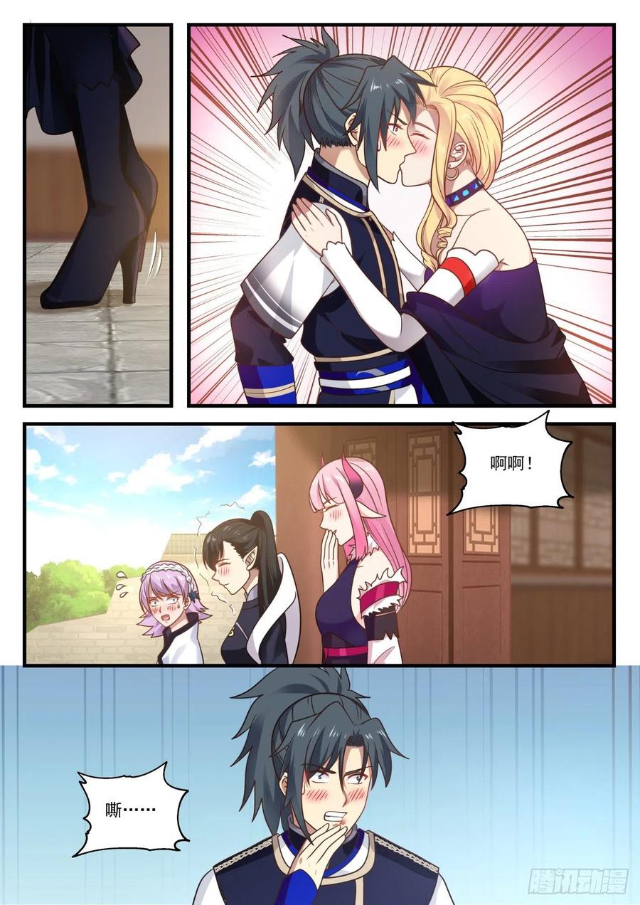武炼巅峰香书小说漫画,禽兽反被调戏4图