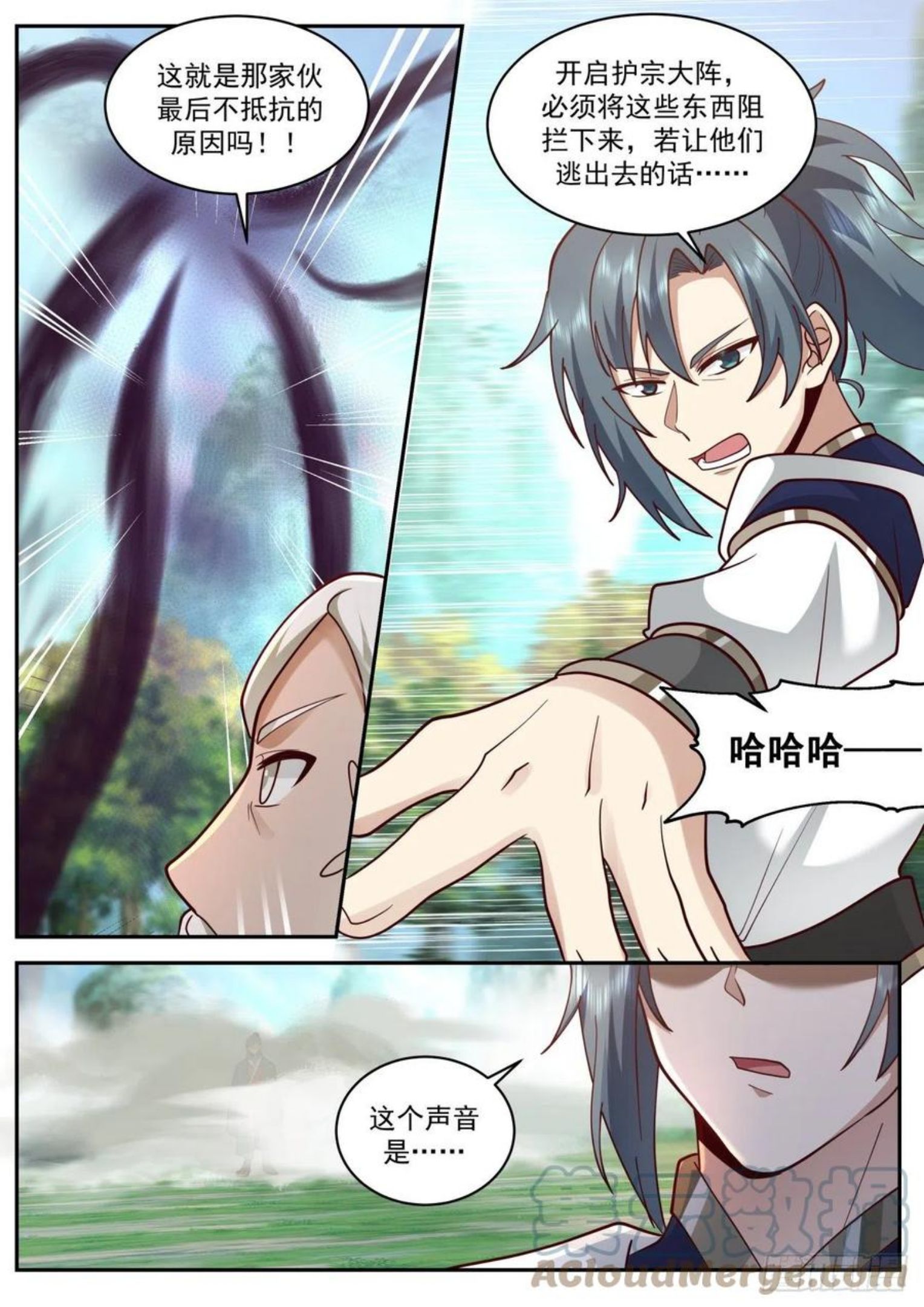 武炼巅峰40漫画,魔族再现篇-红尘？乌邝！5图