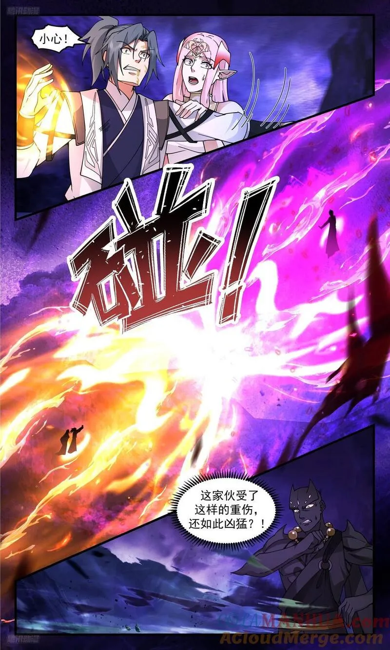 武炼巅峰女主漫画,人族远征篇-摩那耶那个蠢货3图
