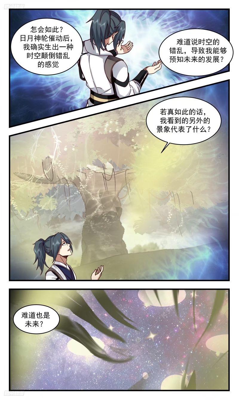 武炼巅峰40漫画,人族远征篇-还有活人吗？4图