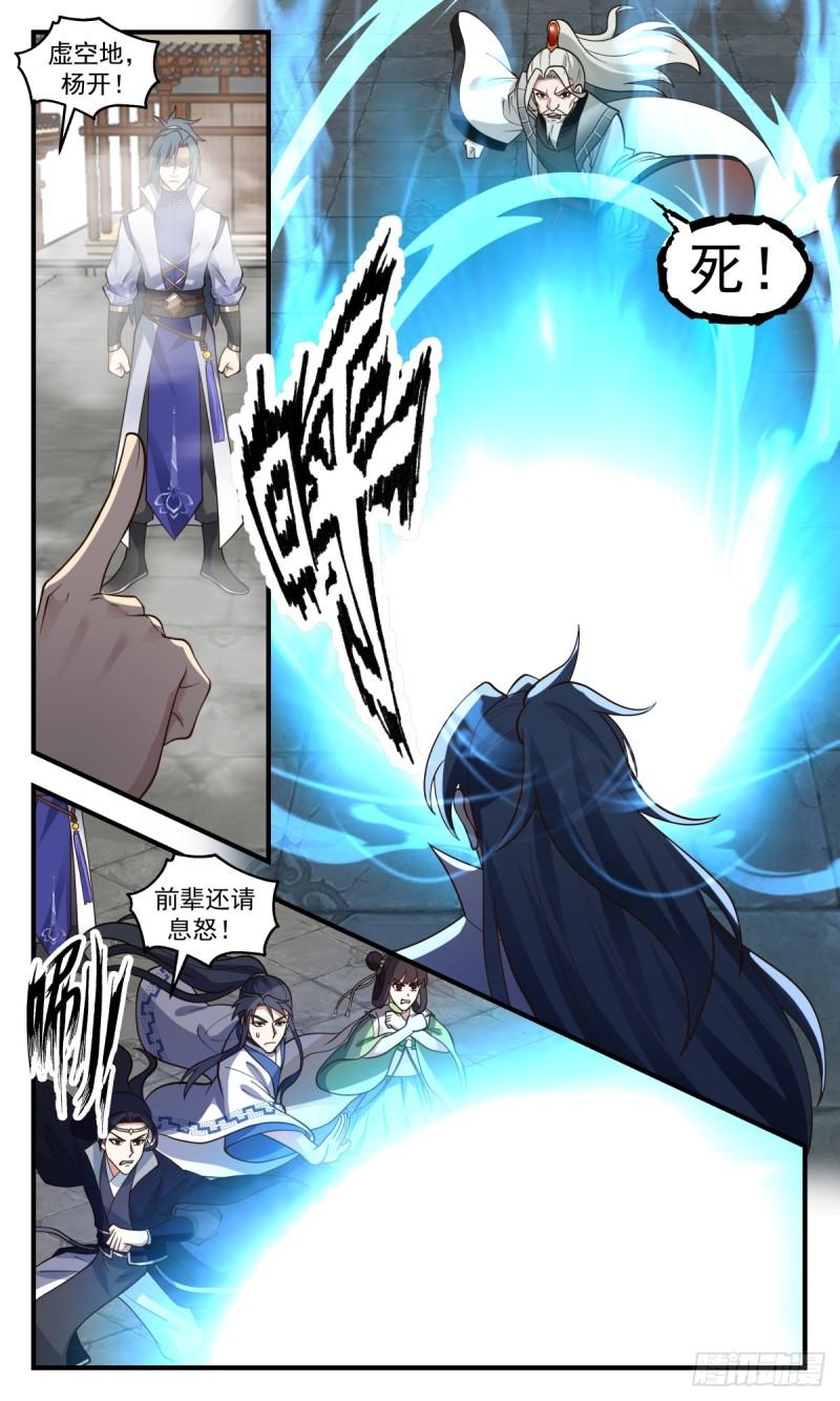 武炼巅峰女主漫画,罪星之争篇-赘婿杨开4图