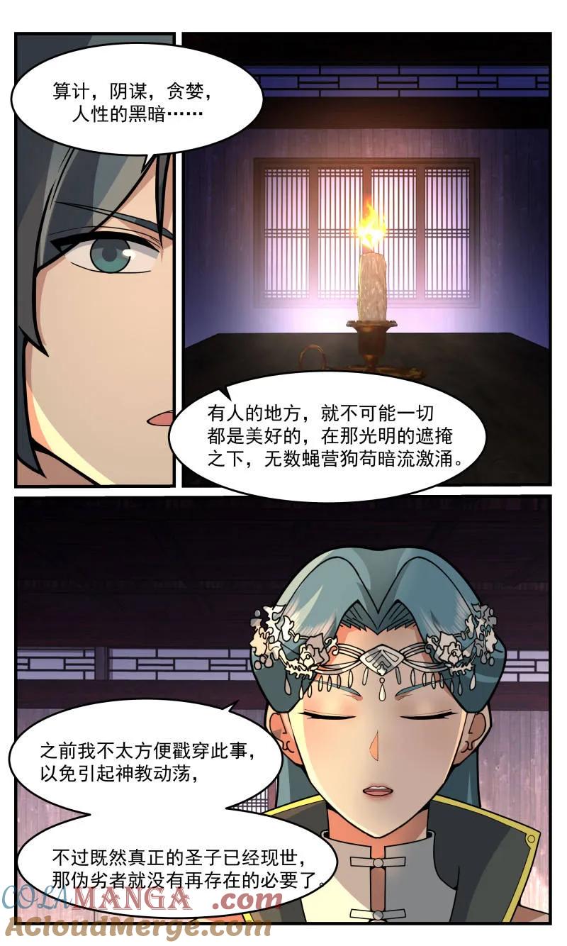 武炼巅峰香书小说漫画,第3762话 大决战篇-权利动人心3图