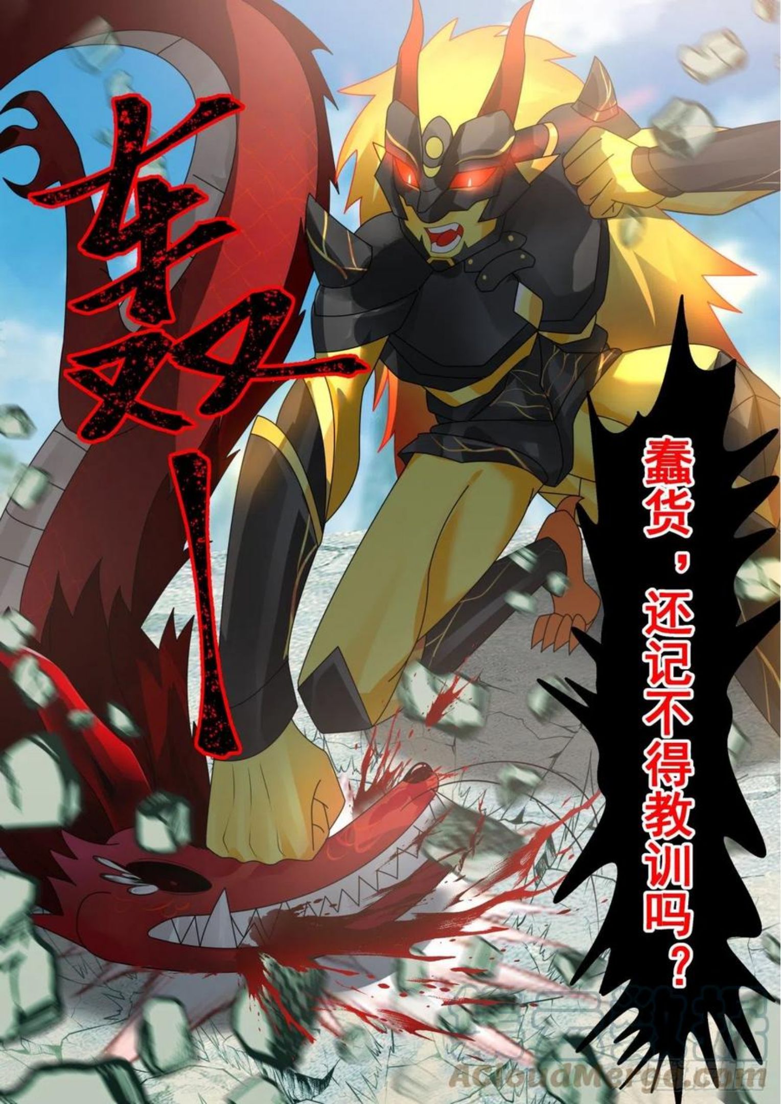 武炼巅峰第二季漫画,魔族再现篇-祝晴死了？3图