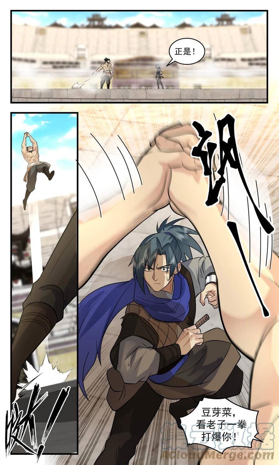 武炼巅峰漫画免费漫画,轮回界篇-匪患5图