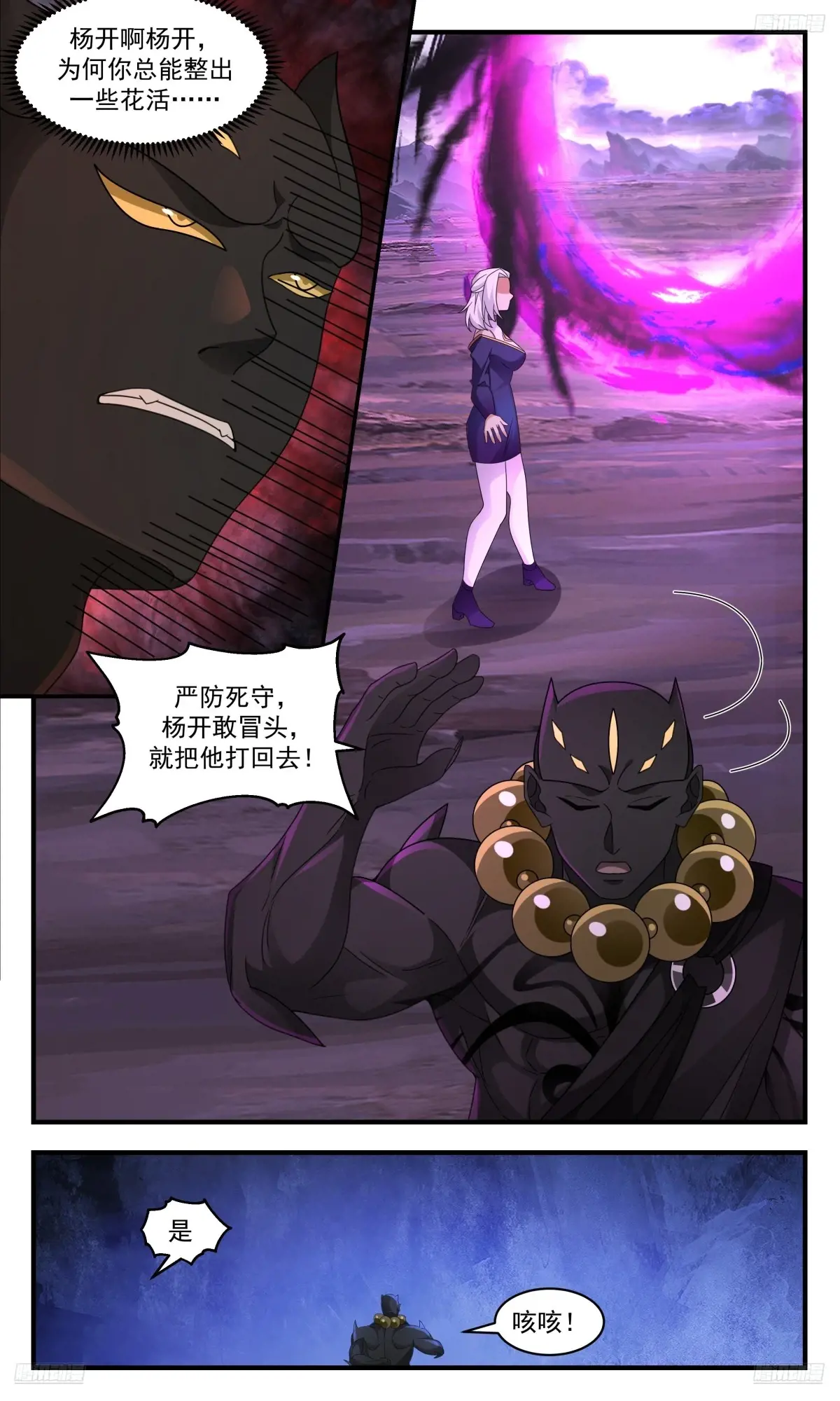 武炼巅峰全文免费阅读漫画,大决战篇-全军覆没又如何？5图