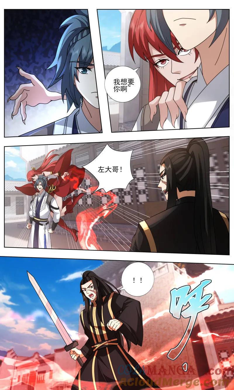 武炼巅峰女主漫画,第3753话 大决战篇-井底之蛙，可笑可笑3图