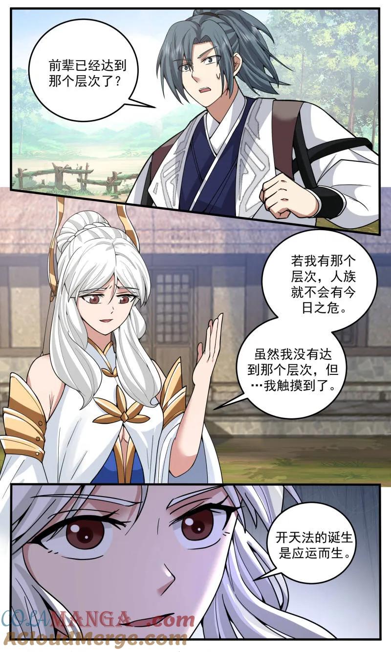 武炼巅峰34漫画,第3813话 世界终源篇-未能做到的事情4图