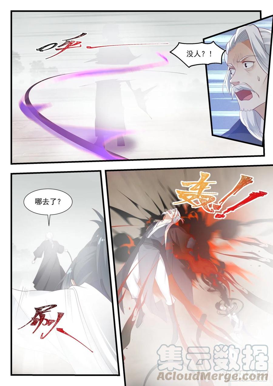武炼巅峰女主漫画,太简单了5图