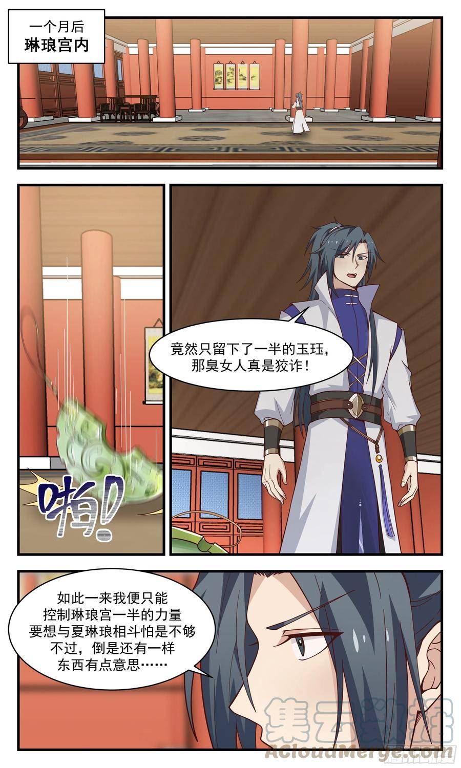 武炼巅峰笔趣阁最新章节漫画,重返破碎天篇-枪道道痕2图