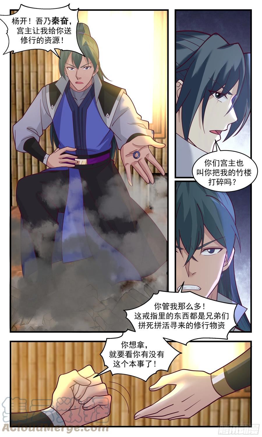 武炼巅峰34漫画,重返破碎天篇-趁虚而入3图