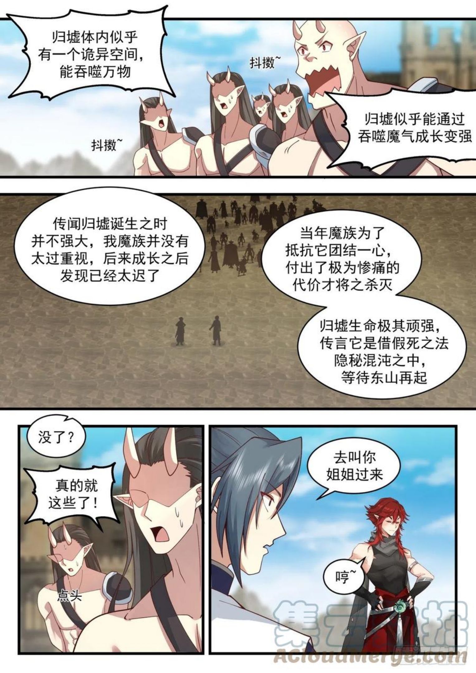 武炼巅峰29集完整版漫画,魔族再现篇-我养了条归墟5图