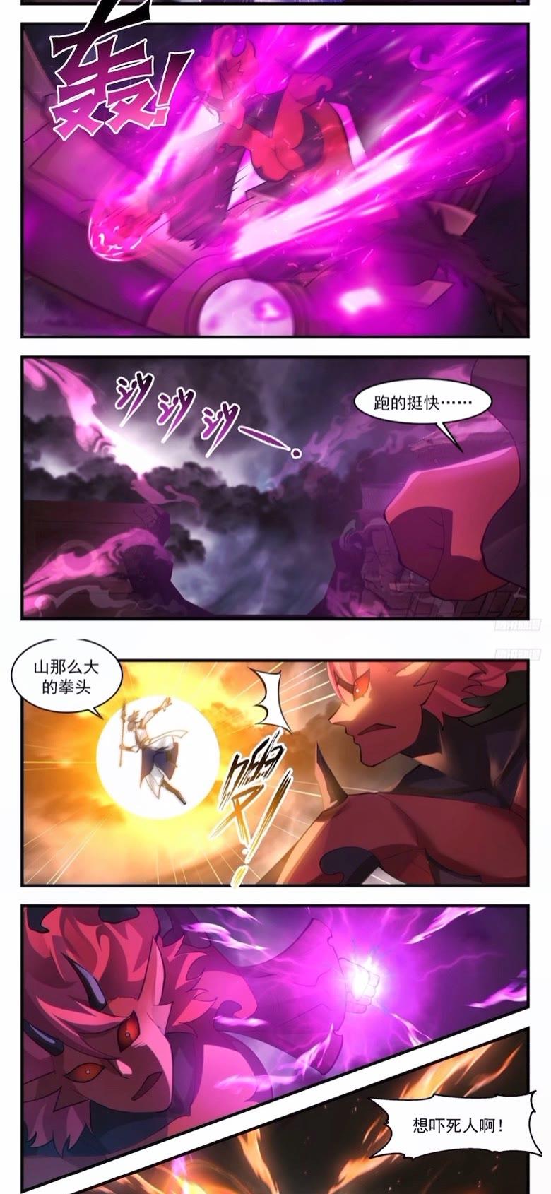武炼巅峰40漫画,墨之战场篇-一战定乾坤2图
