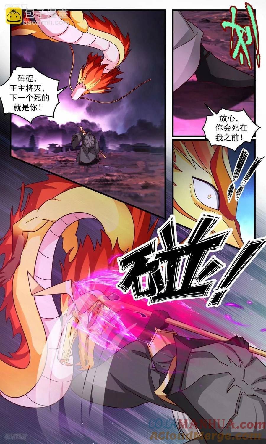 武炼巅峰29集完整版漫画,3257 人族远征篇-这小子欺人太甚4图