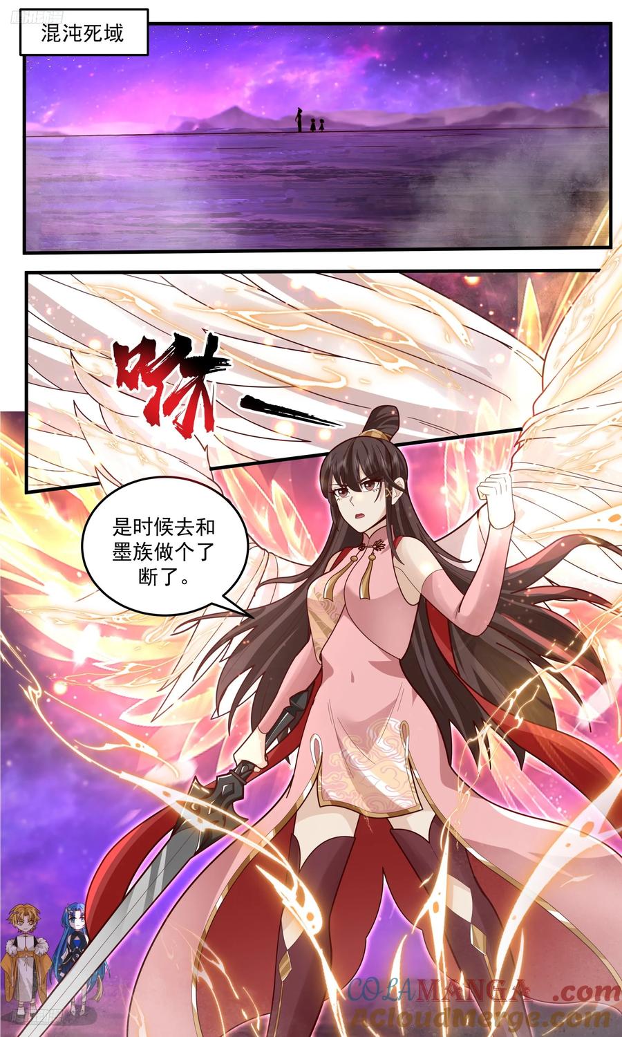 武炼巅峰漫画漫画,大决战篇-永不终结之战3图