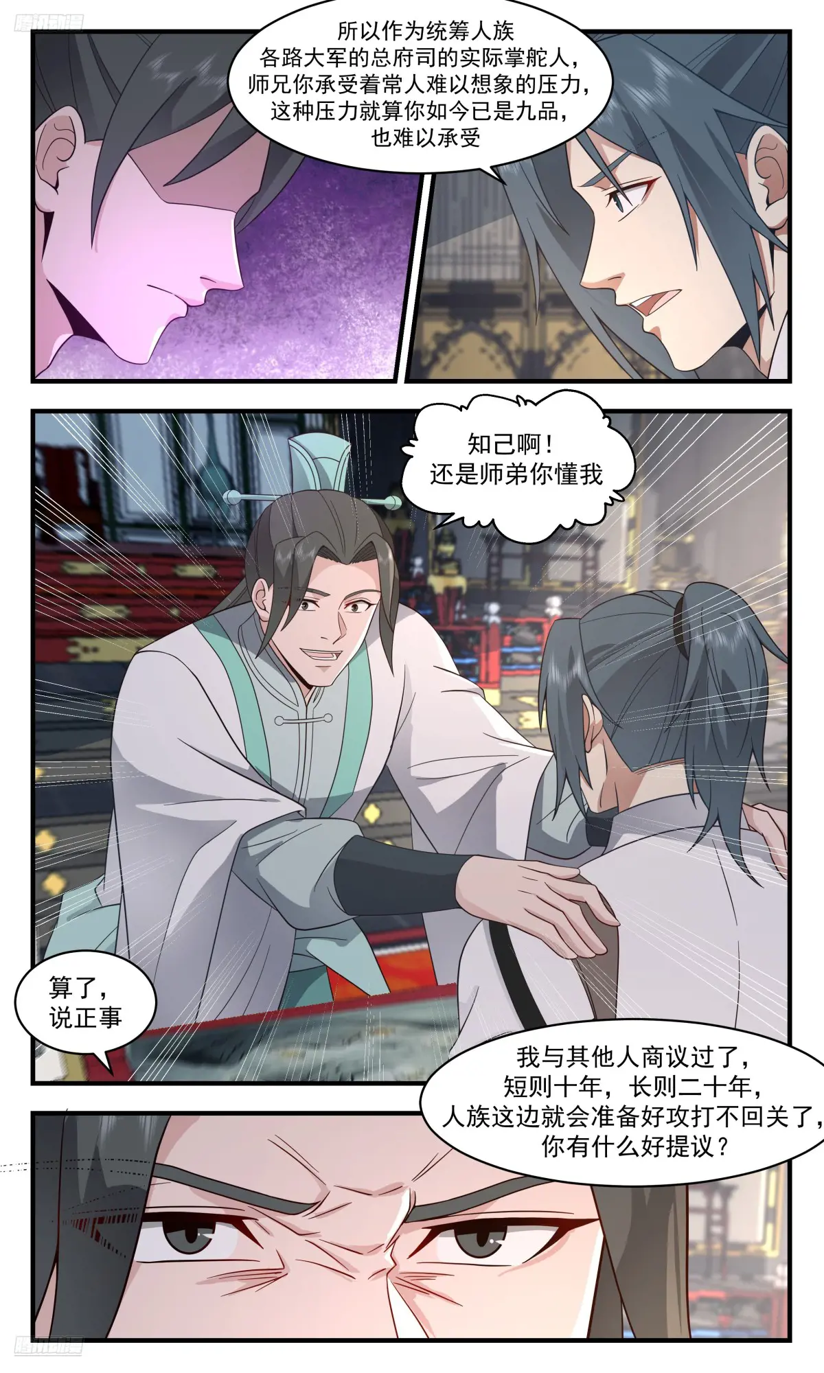 武炼巅峰26集漫画,大决战篇-虚空卫真正的掌舵人4图