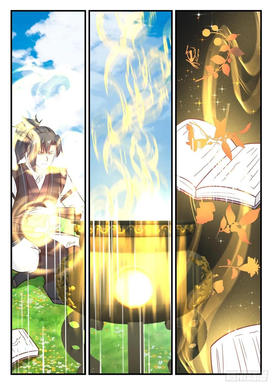 武炼巅峰番外篇漫画,我要神识之火2图