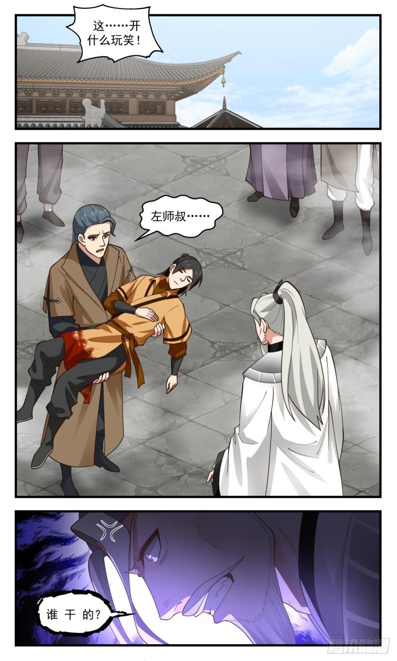 武炼巅峰女主漫画,罪星之争篇-赘婿杨开3图