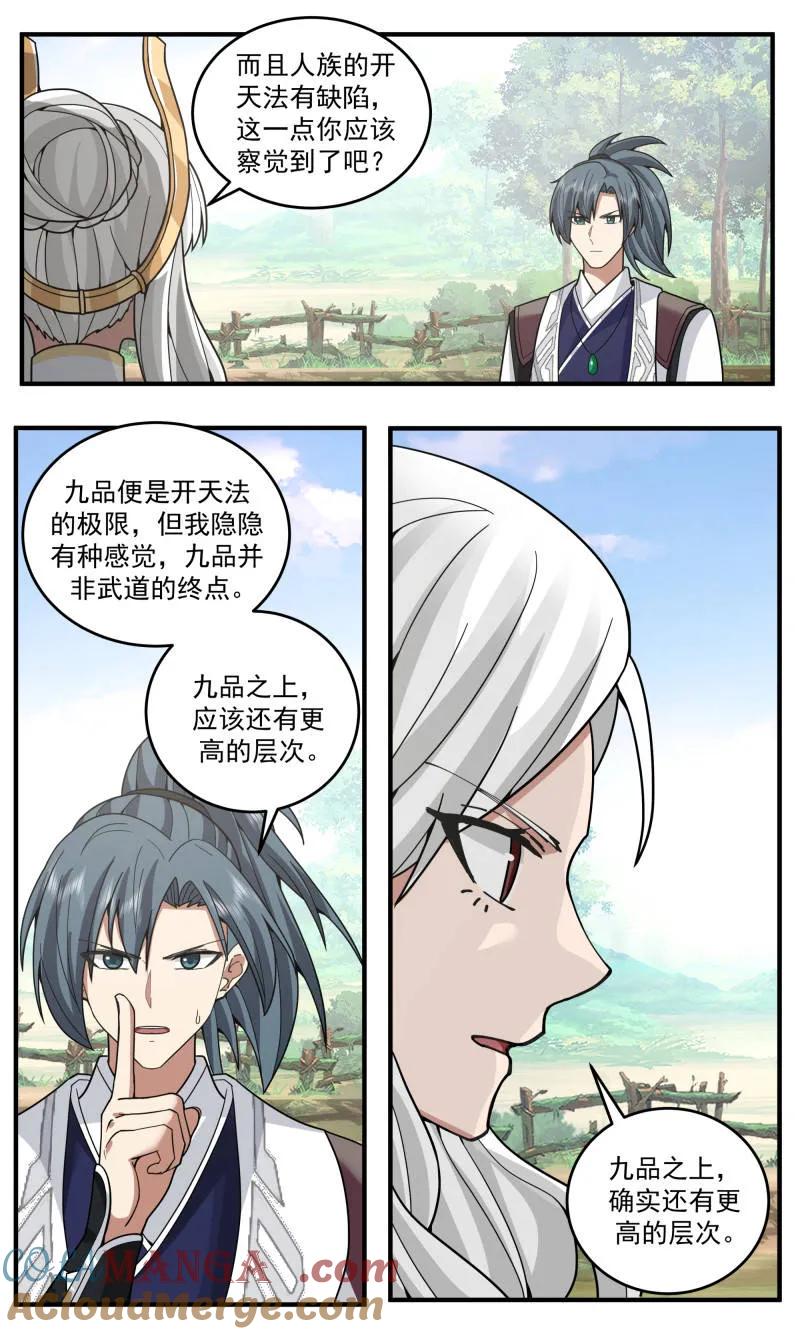 武炼巅峰34漫画,第3813话 世界终源篇-未能做到的事情3图