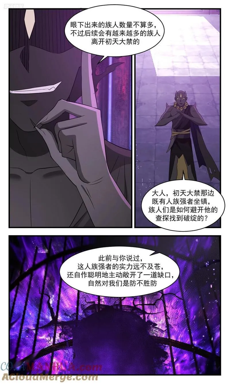 武炼巅峰29集完整版漫画,大决战篇-百年之期3图