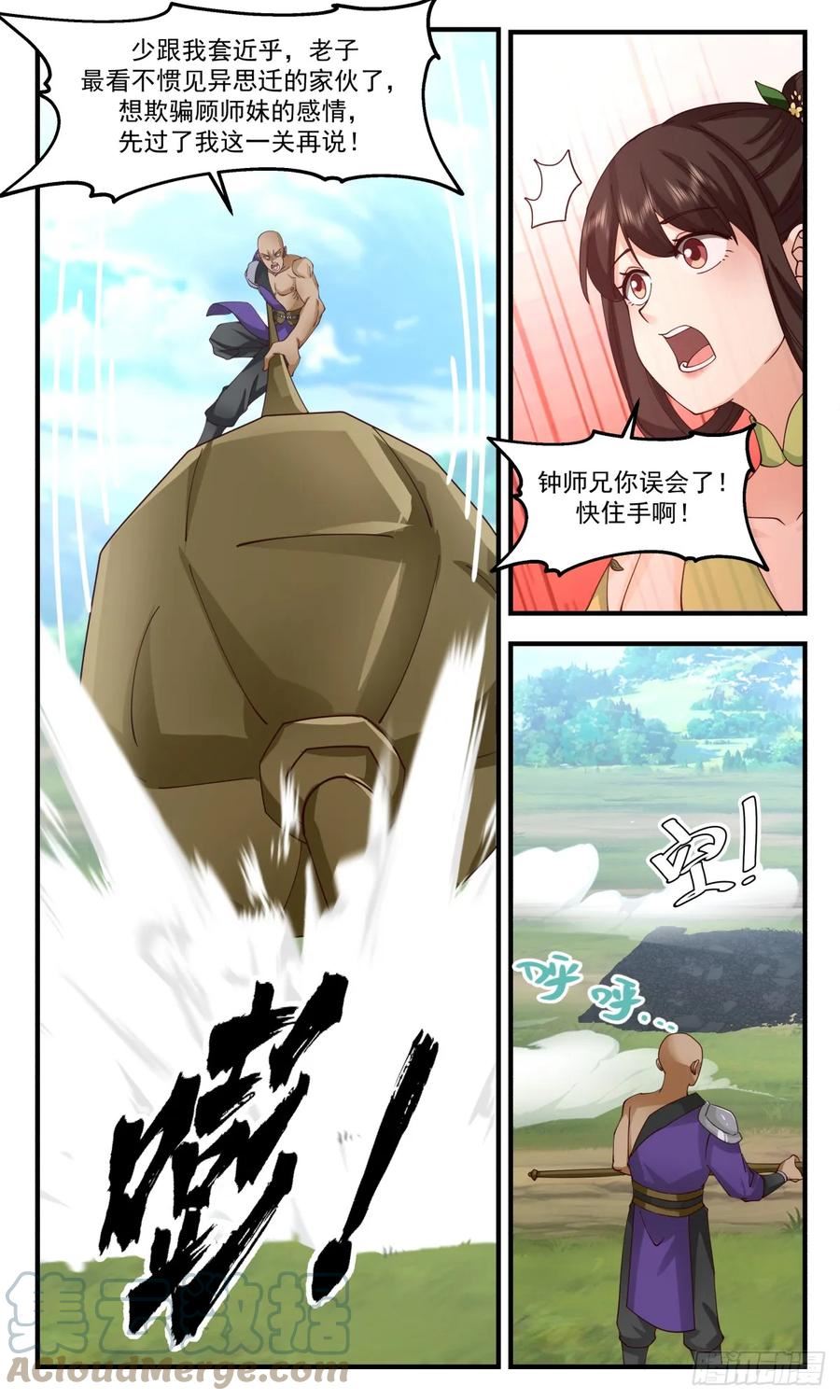 武炼巅峰全文免费阅读漫画,墨族初现篇-乌龙大战2图