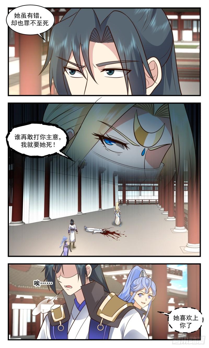 武炼巅峰动漫在线观看漫画,轮回界篇-坦然赴死3图