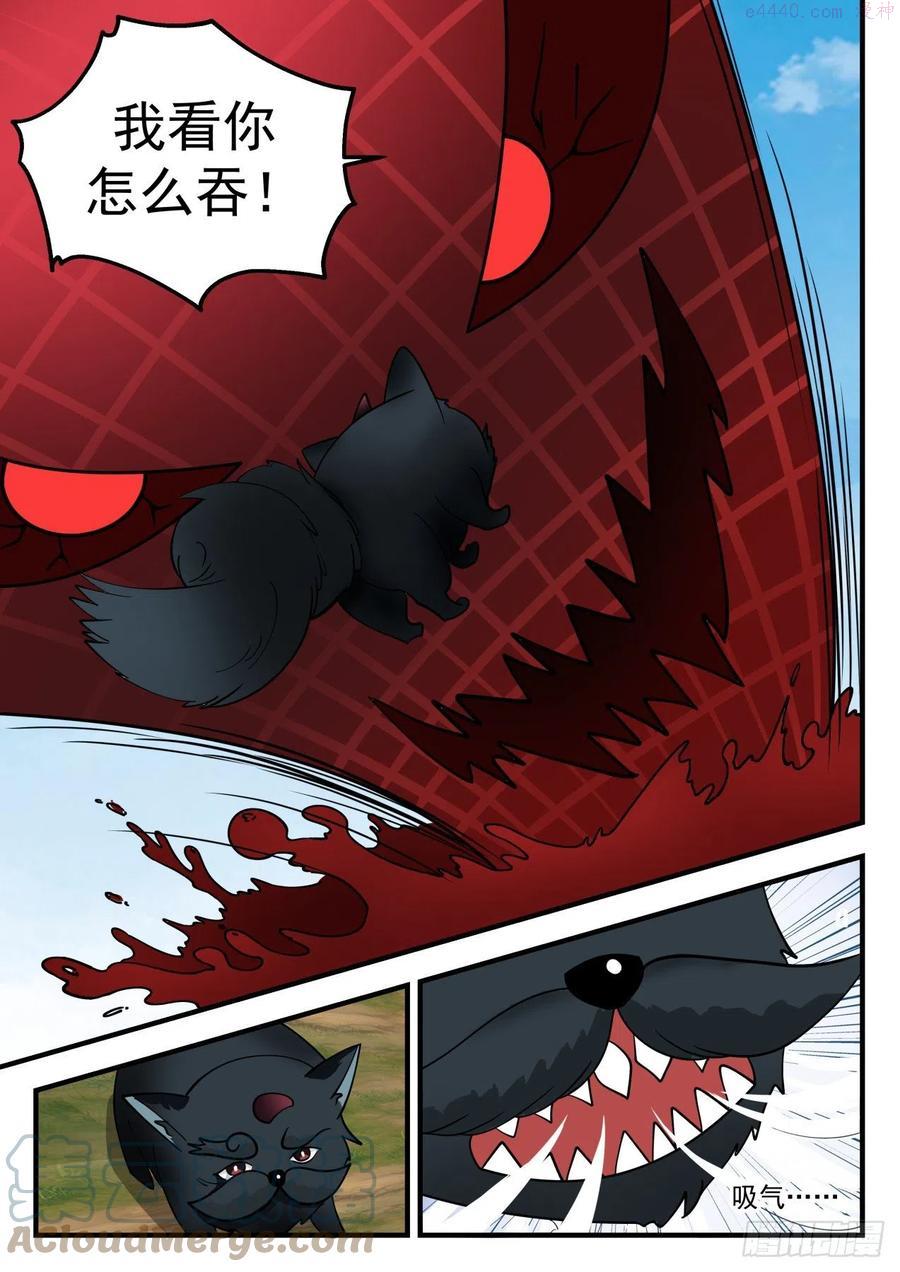 武炼巅峰男主几个老婆漫画,魔族再现篇-阿汪的爆发5图