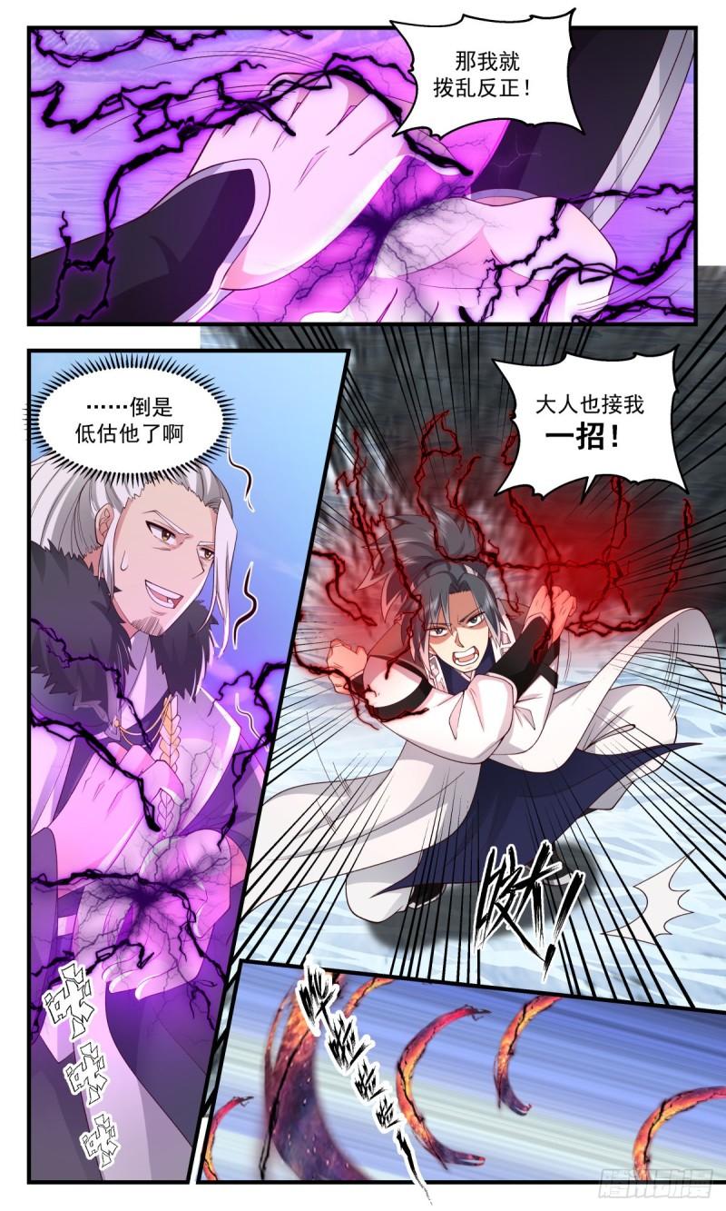武炼巅峰杨开漫画,人魔大战篇---大道争锋5图