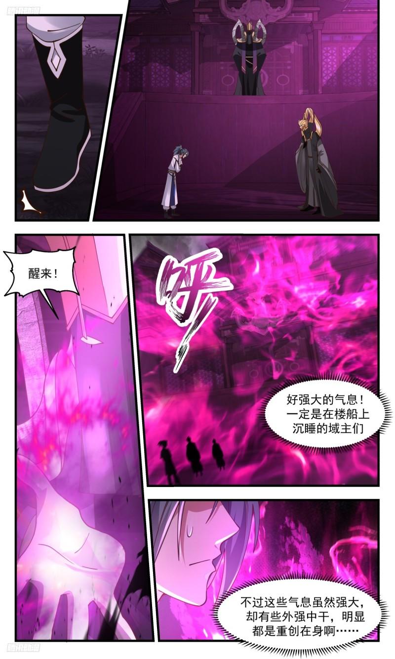 武炼巅峰免费完整版全集漫画,墨之战场篇-刘子安3图