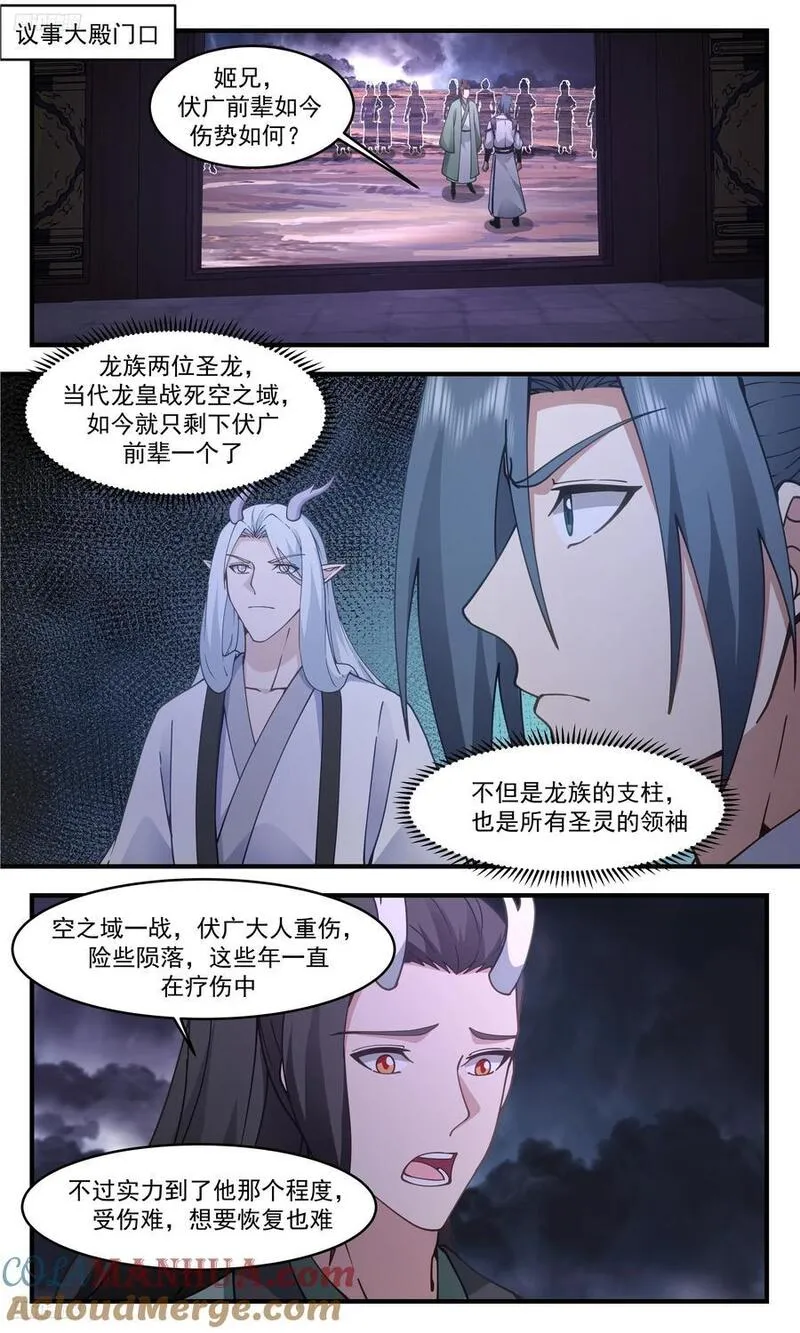 武炼巅峰小说免费阅读笔趣阁漫画,人族远征篇-玩这么大？2图