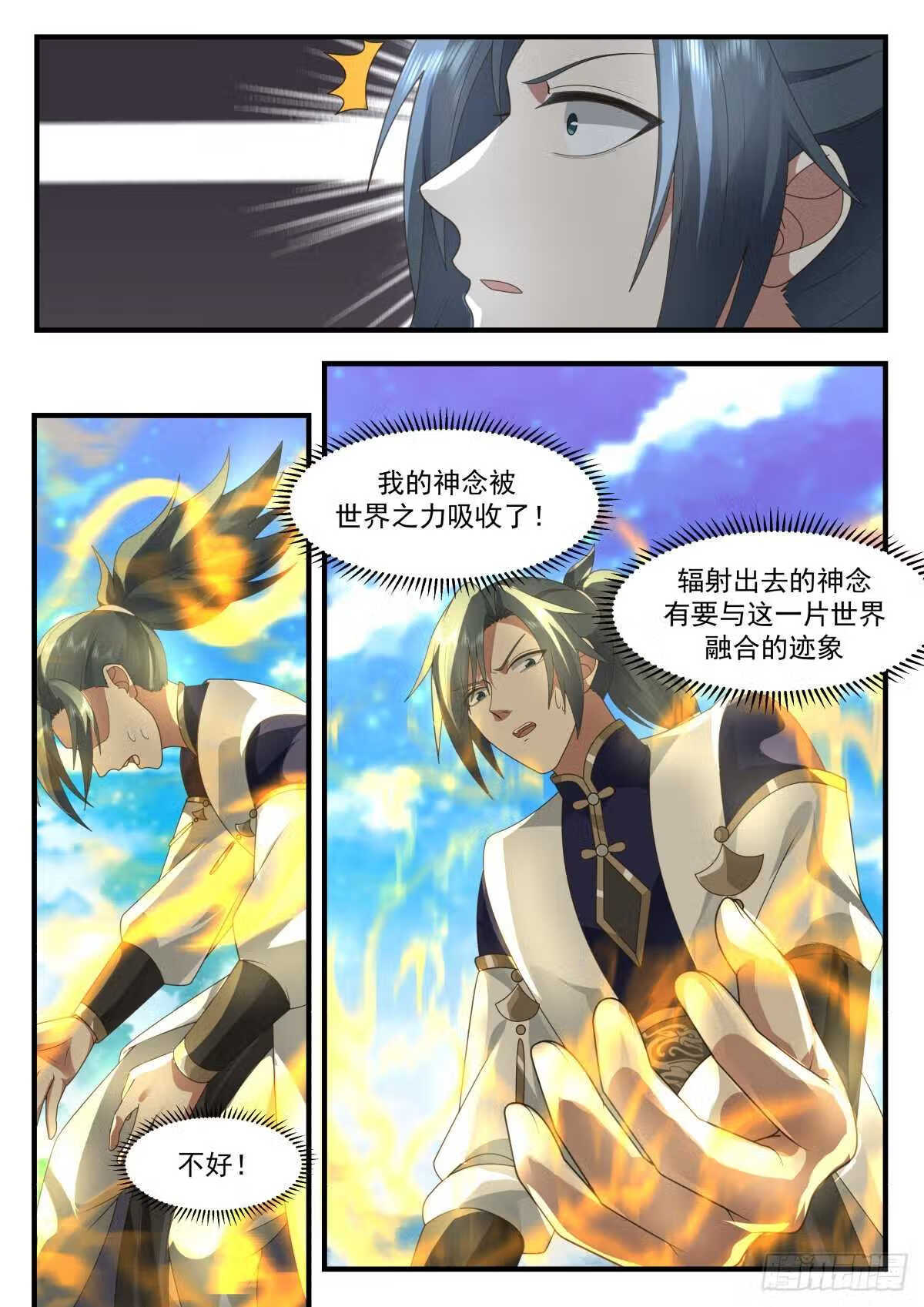 武炼巅峰最新章节笔趣阁无弹窗漫画,魔气再现篇---天地伟力5图