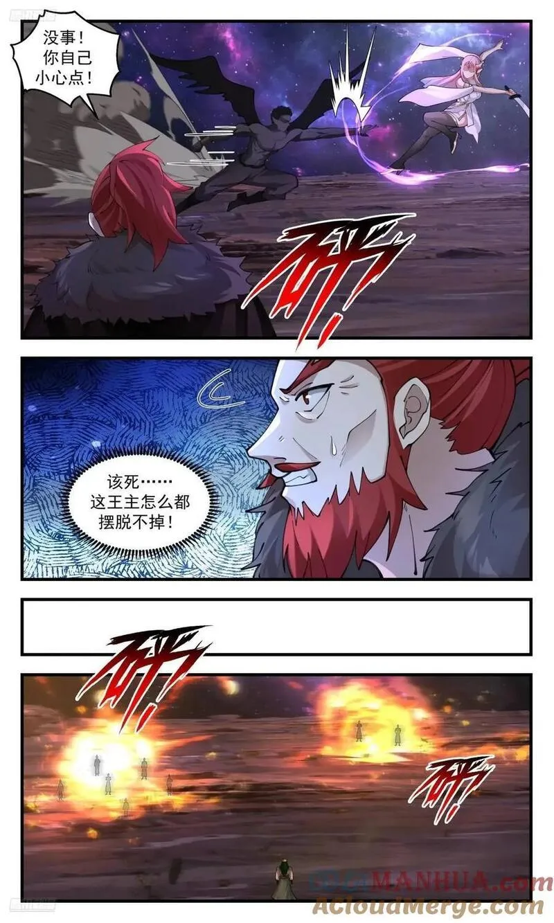 武炼巅峰34漫画,大决战篇-搞一把大的4图