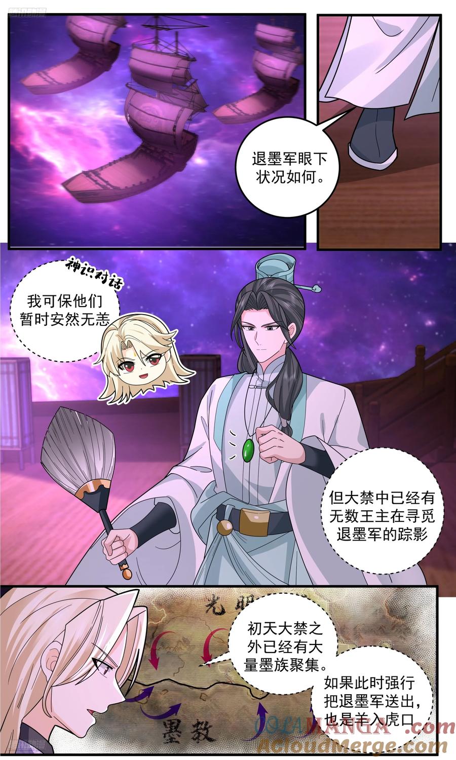 武炼巅峰动漫全集免费观看完整版星辰影院漫画,大决战篇-最后的底牌？2图
