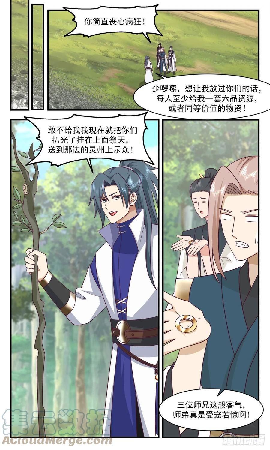 武炼巅峰小说免费阅读全文漫画,墨族初现篇-童叟无欺4图