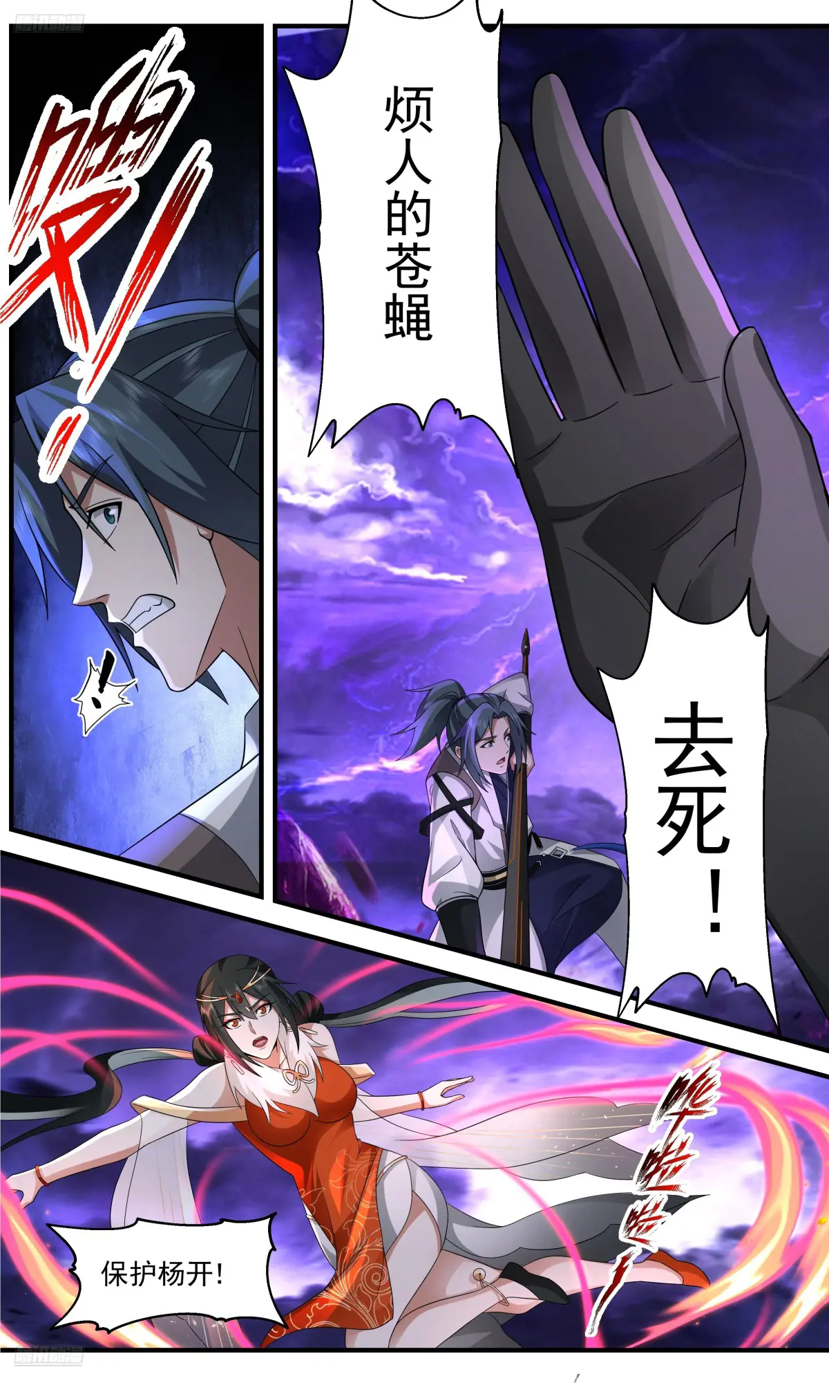 武炼巅峰笔趣阁最新章节漫画,大决战篇-无能为力4图