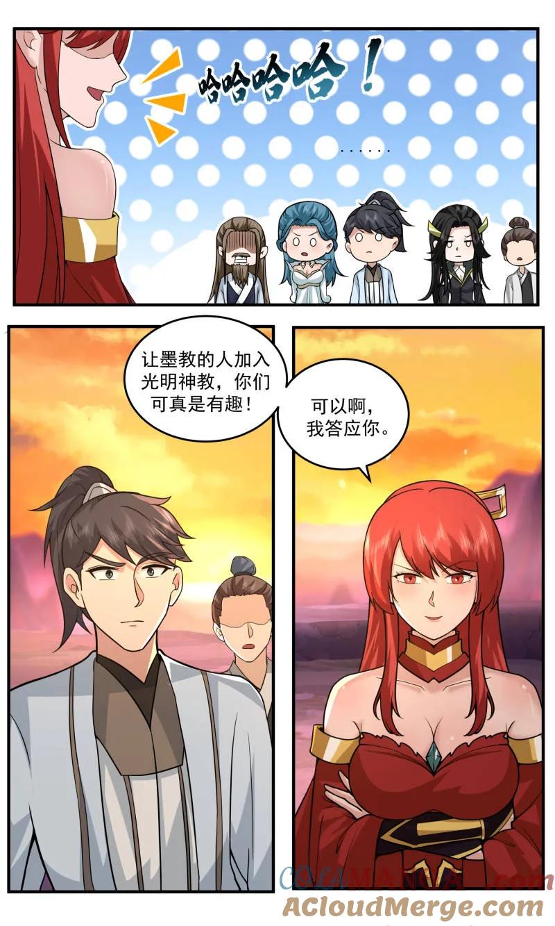 武炼巅峰完整版免费阅读漫画,第3781话 大决战篇-一沙一世界3图