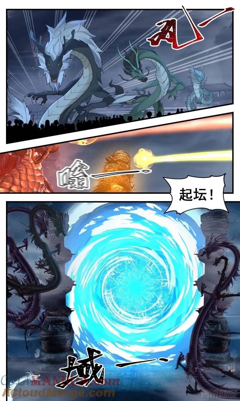 武炼巅峰境界漫画,龙翔九天篇-龙潭开启5图