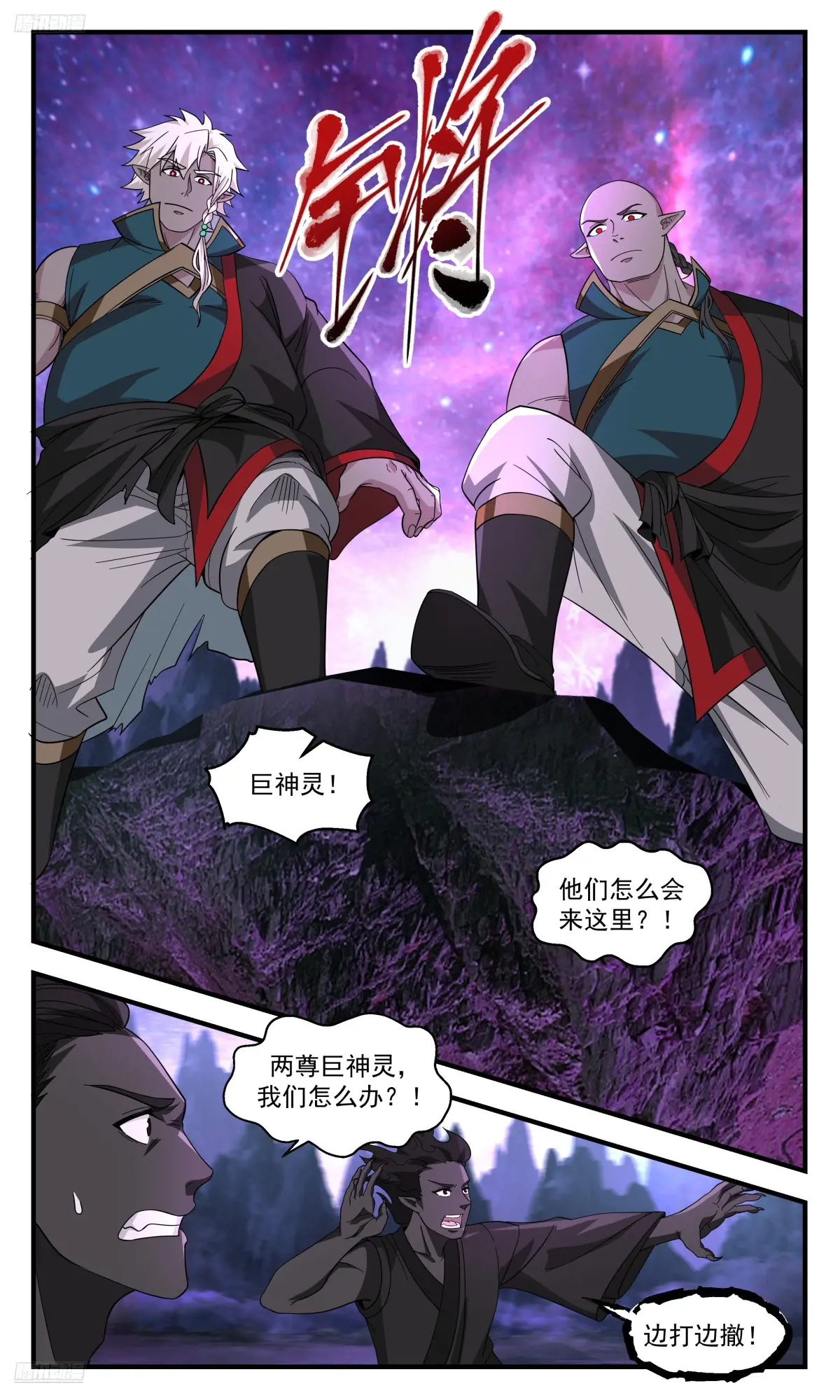 武炼巅峰香书小说漫画,大决战篇-大河之力3图