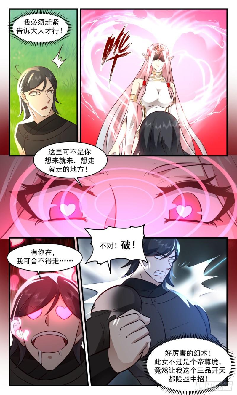 武炼巅峰动漫在线观看漫画,虚空地篇-墨羽老祖4图