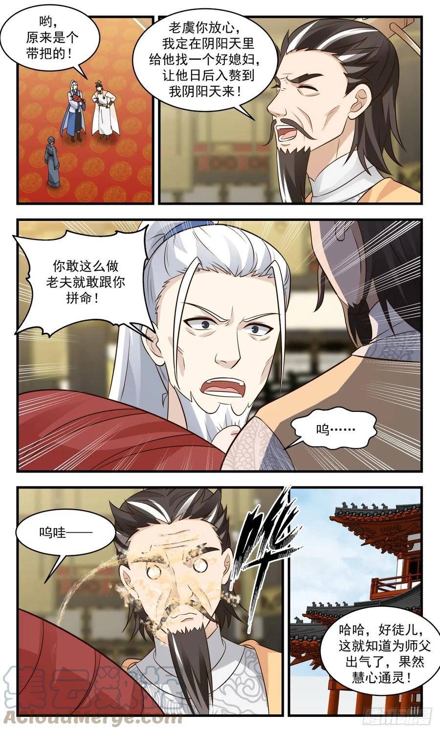 武炼巅峰32集漫画,无尽鏖战篇-收徒风波4图