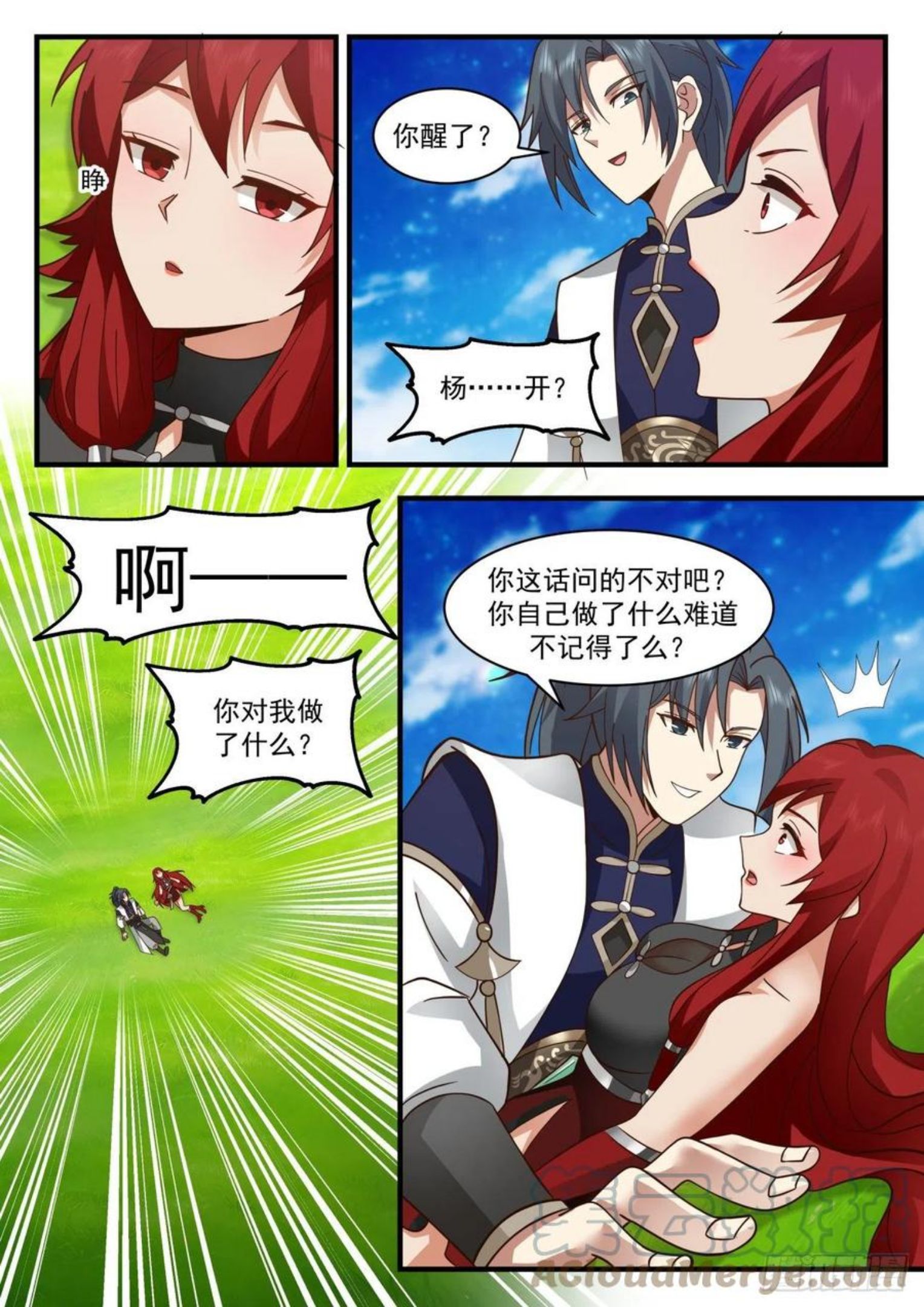 武炼巅峰最新章节笔趣阁无弹窗漫画,魔族再现篇-转轮界2图