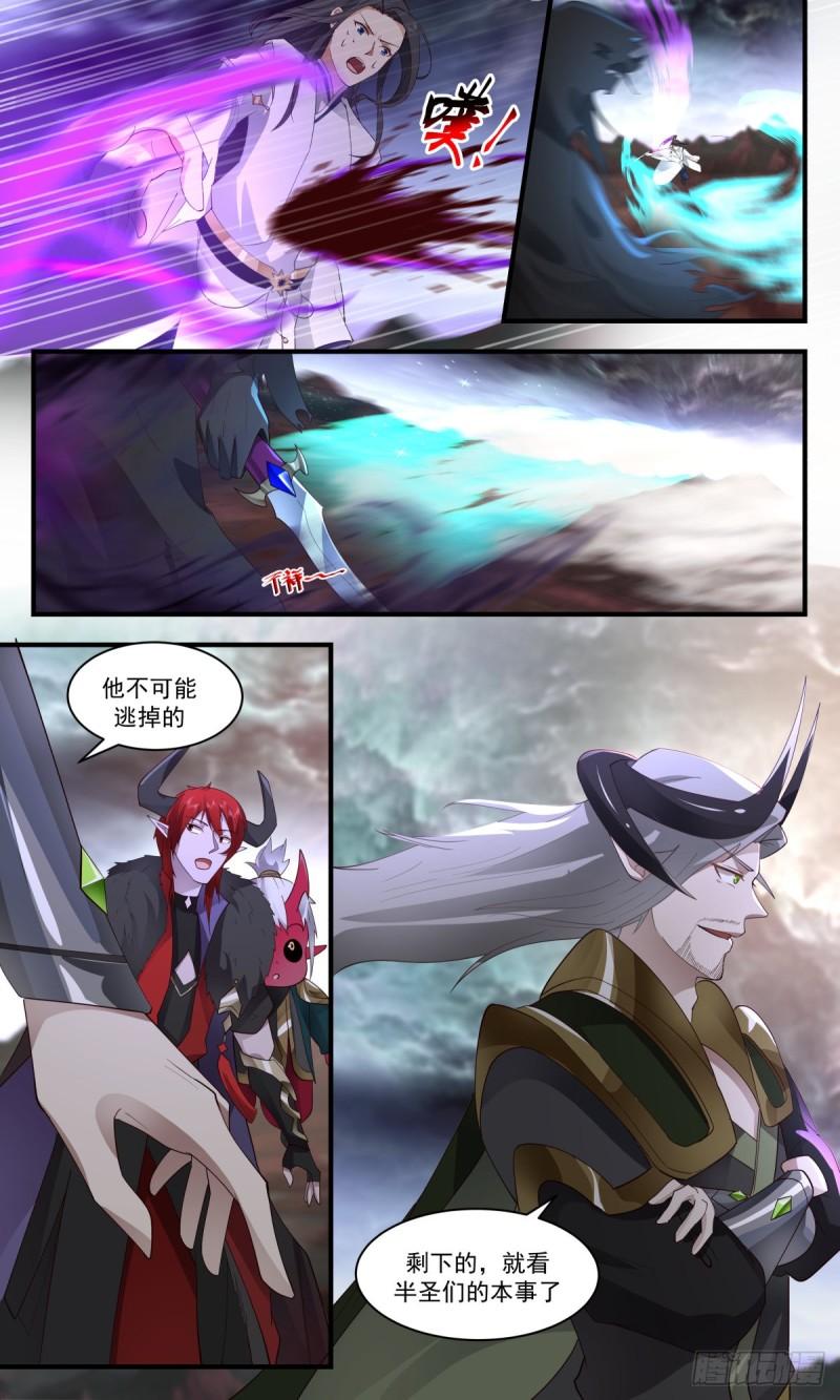 武炼巅峰动漫在线观看第二季漫画,人魔大战篇---强弩之末2图