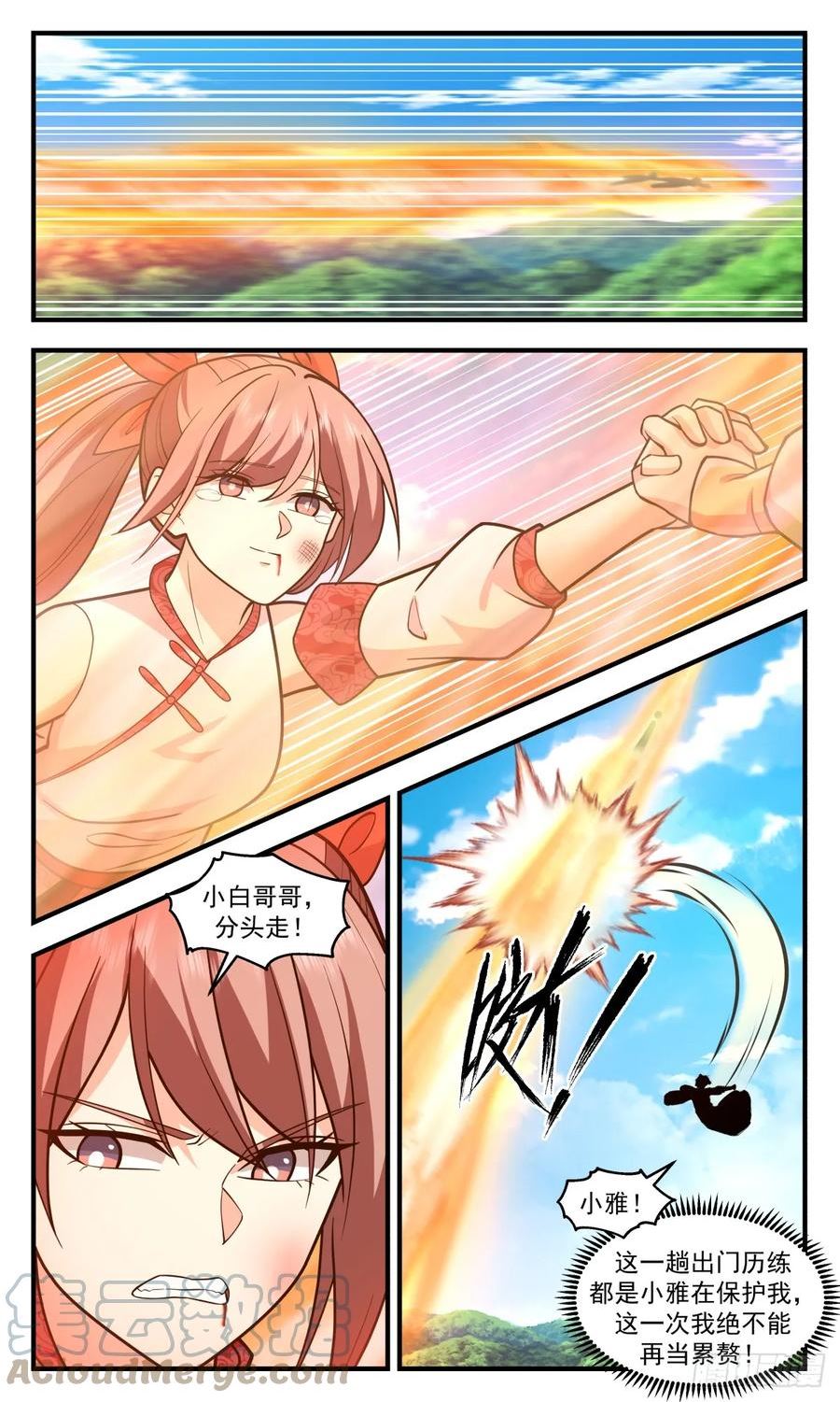 武炼巅峰笔趣阁最新章节漫画,重返破碎天篇-水落石出5图