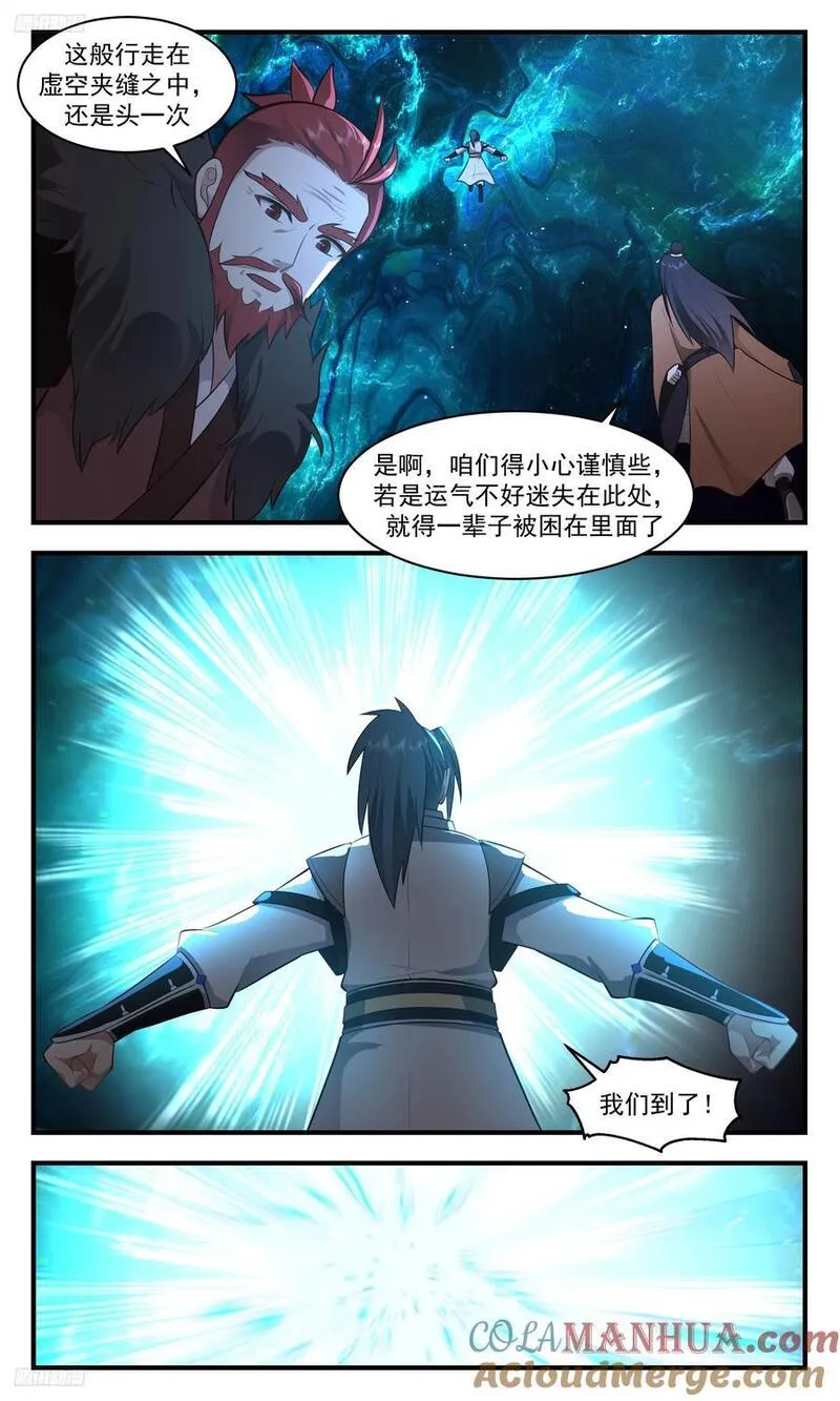 武炼巅峰29集完整版漫画,大决战篇-愤怒的欧阳烈3图