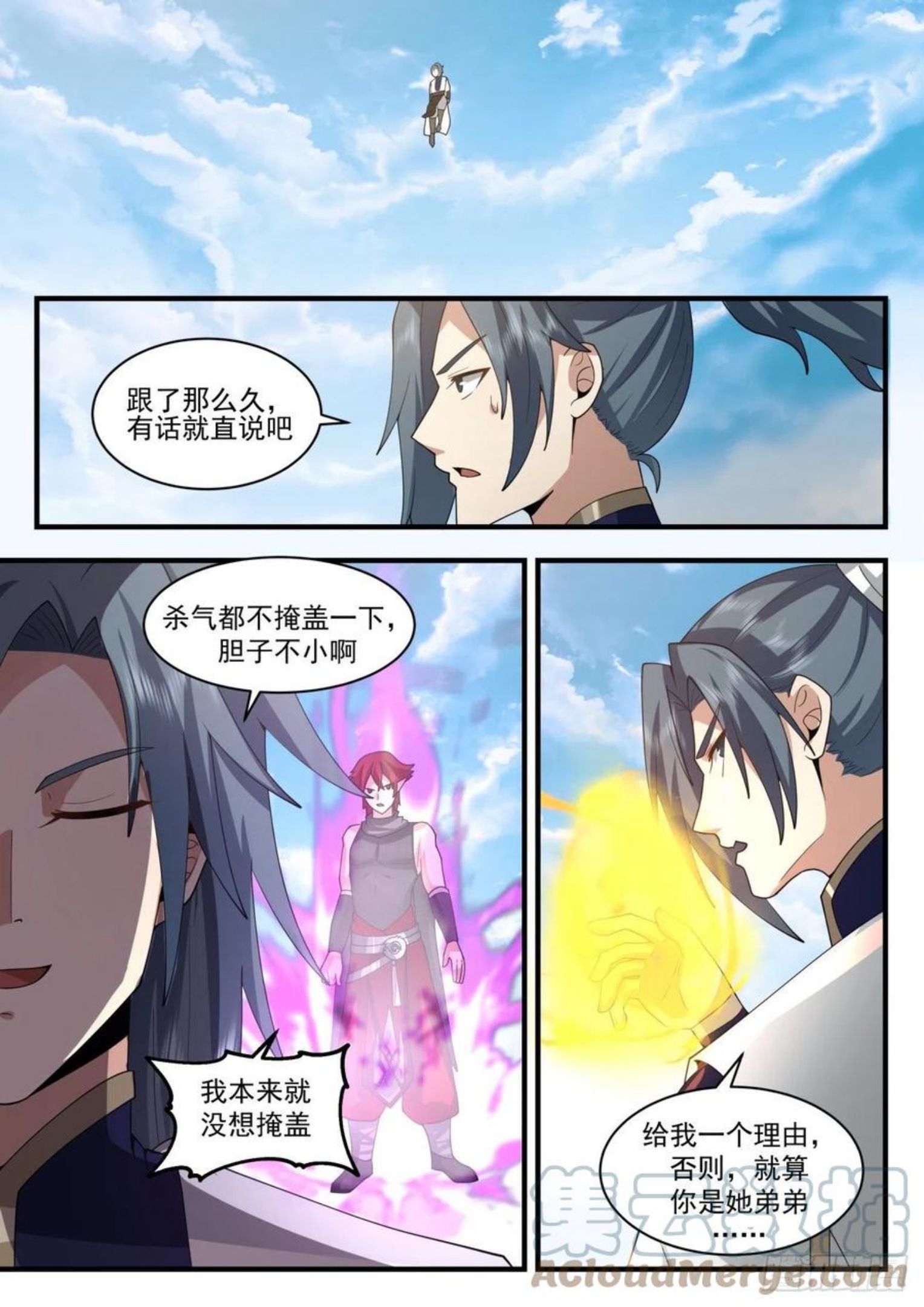 武炼巅峰梦无涯身份和实力漫画,魔族再现篇-祝烈劝说4图