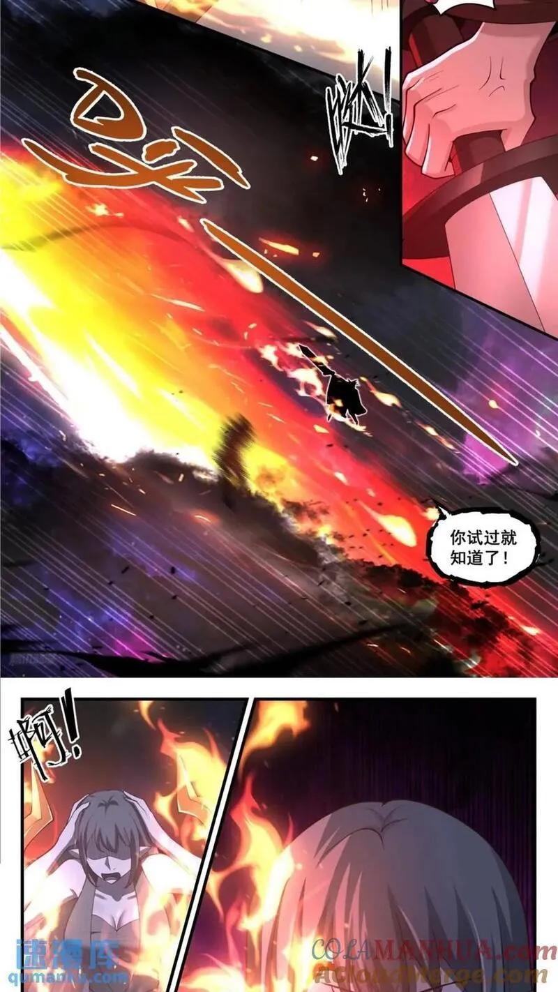 武炼巅峰29集完整版漫画,大决战篇-诛杀姊茕5图