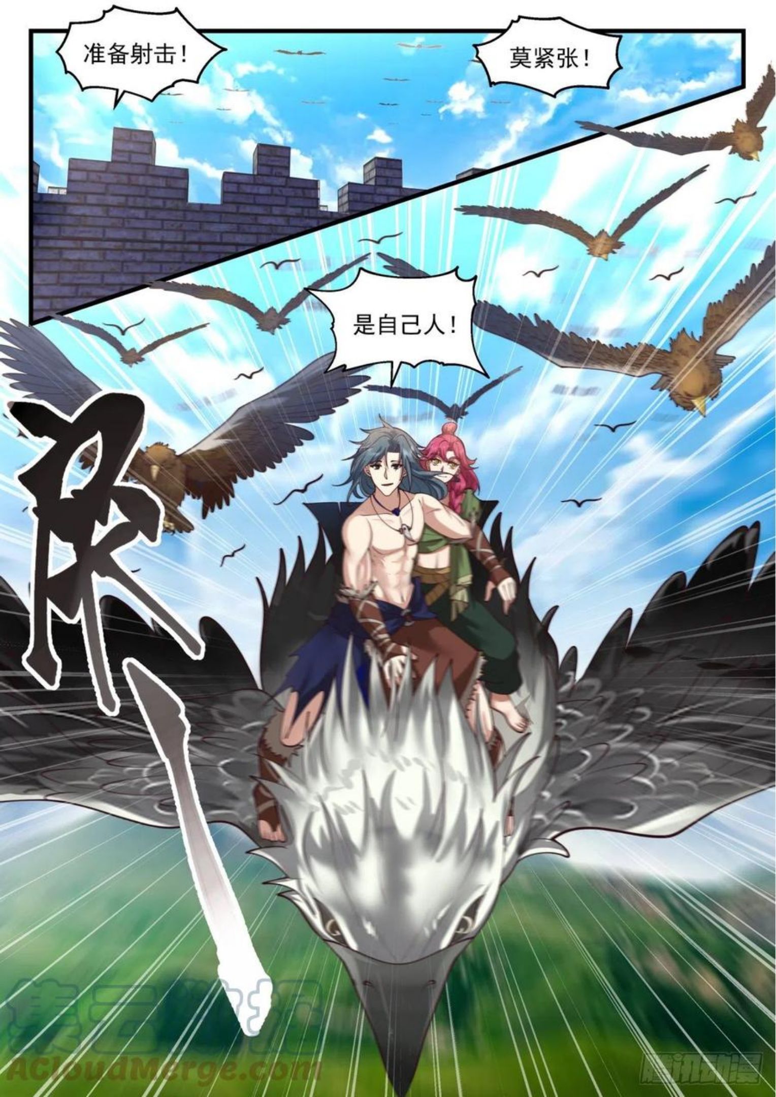 武炼巅峰番外篇漫画,上古秘境篇-雨和露3图